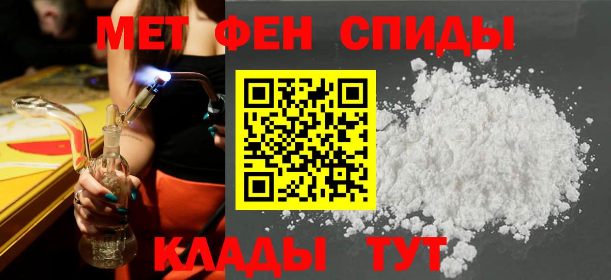 АМФЕТАМИН Розовый  Вход с VPN  Amphetamine  Кузнецк 