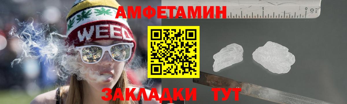 АМФЕТАМИН 97% Кузнецк