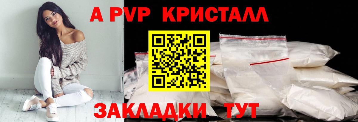 Alpha PVP мука  Alfa_PVP кристаллы  наркотики  Вход с VPN  Кузнецк  Alpha PVP 