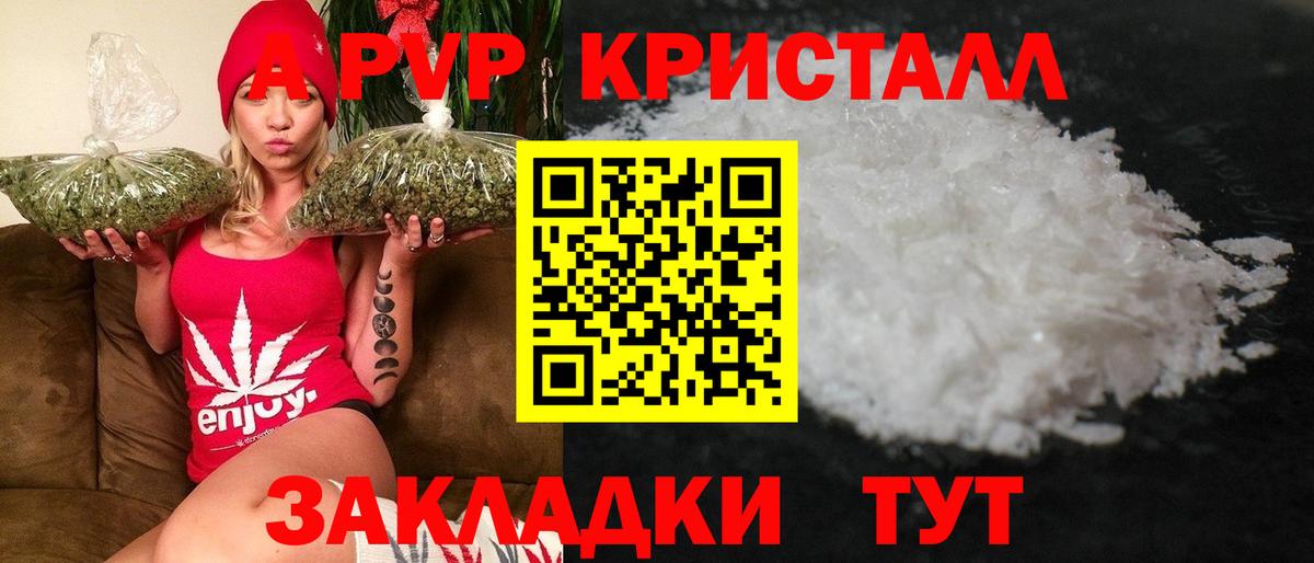 A PVP мука Кузнецк