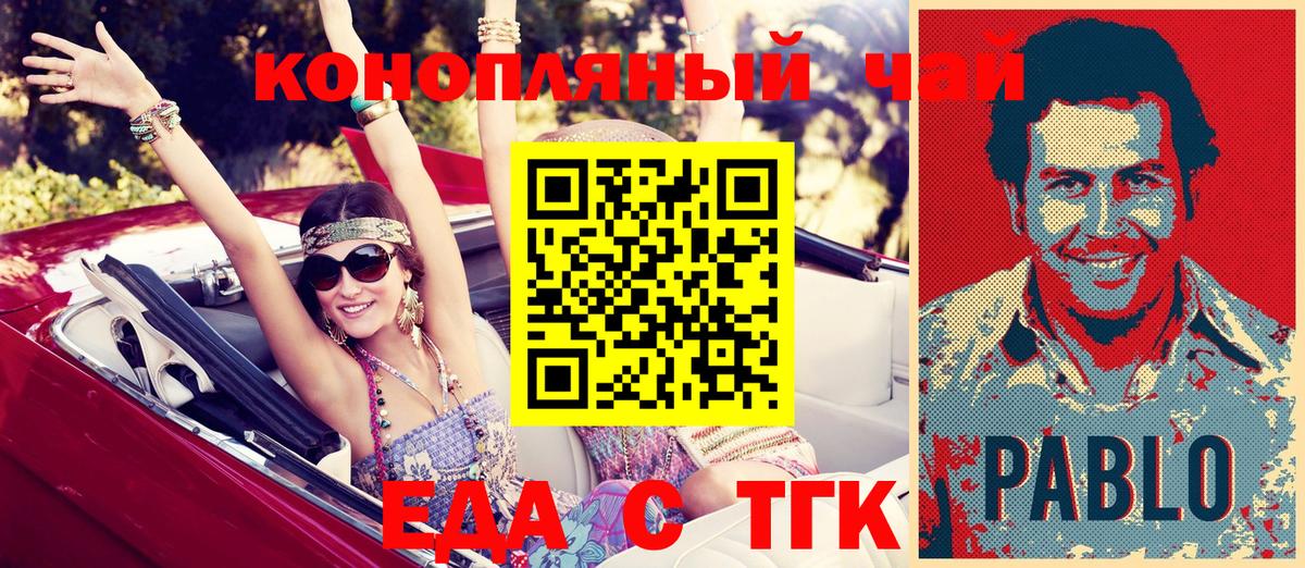 Печенье с ТГК марихуана  Вход с VPN  Кузнецк 