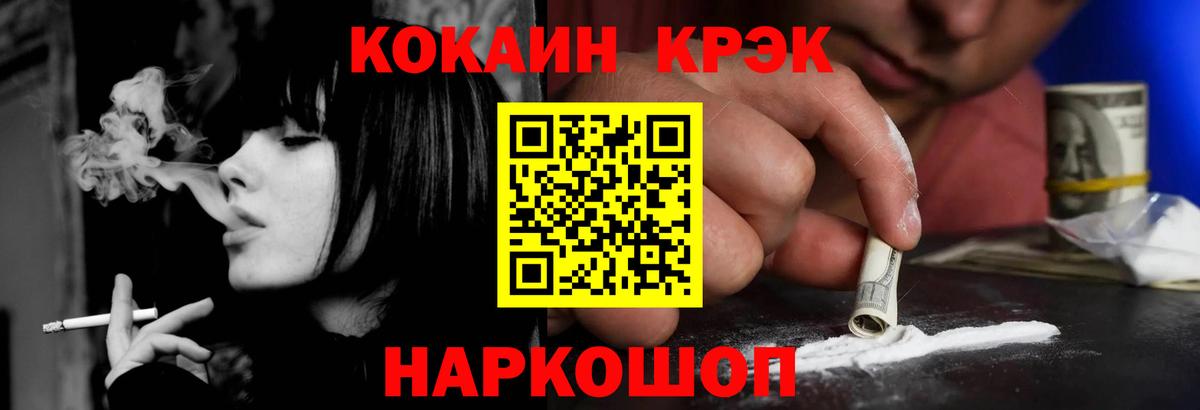 COCAIN 99% Кузнецк