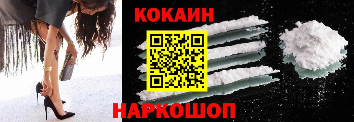 Cocaine  Кокаин Columbia  Вход с VPN  Кузнецк  КОКАИН 99% 