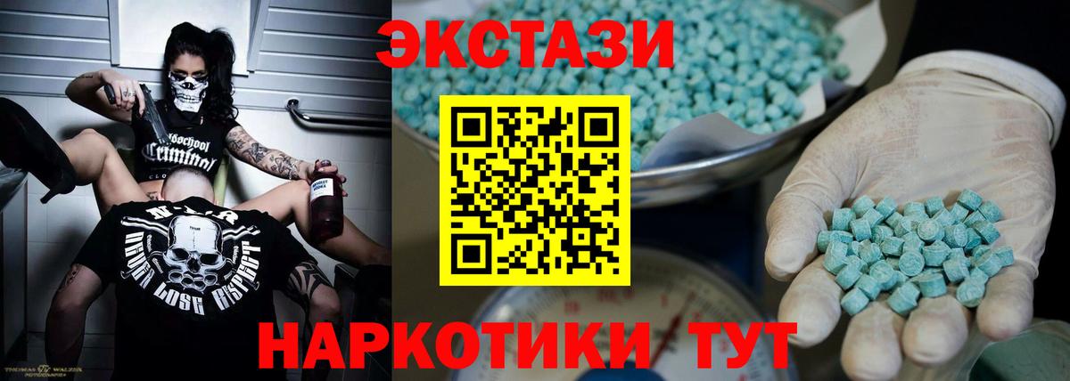 Ecstasy TESLA Кузнецк