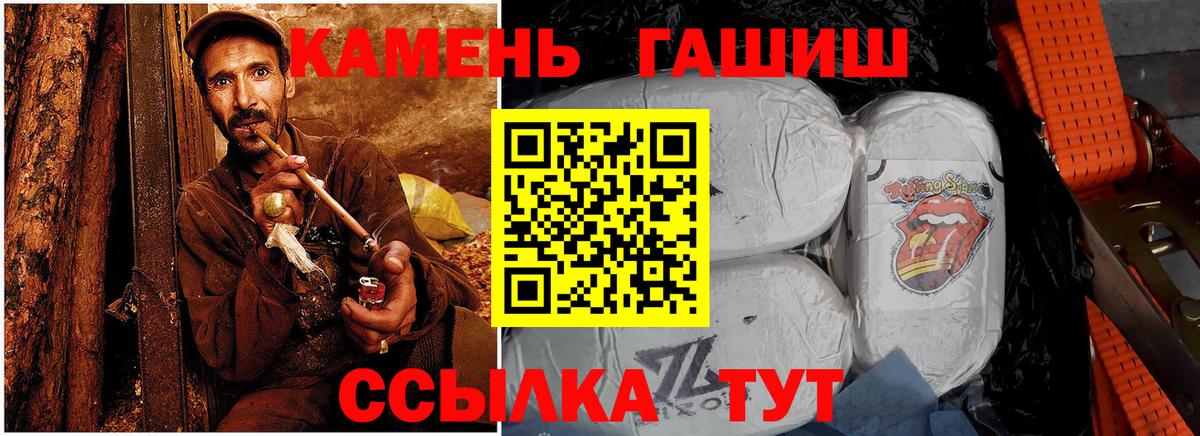 Кузнецк  Гашиш хэш  Вход с VPN 
