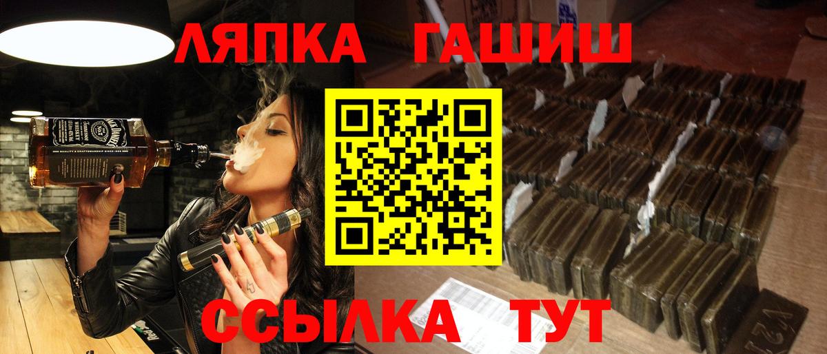 ГАШ хэш Кузнецк