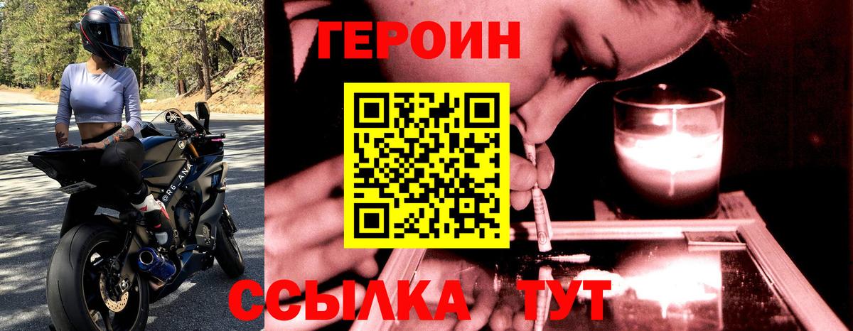 ГЕРОИН  Героин VHQ  Вход с VPN  Кузнецк 