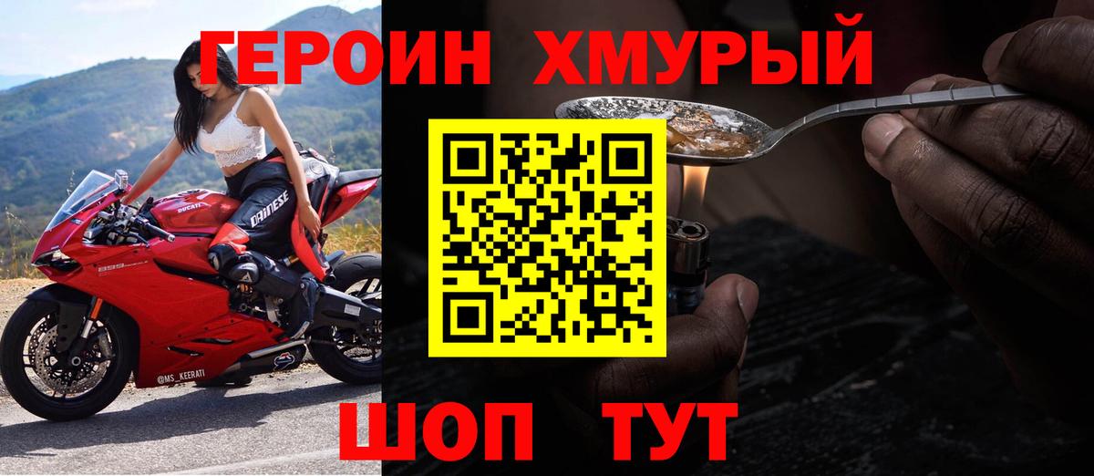 ГЕРОИН афганец Кузнецк