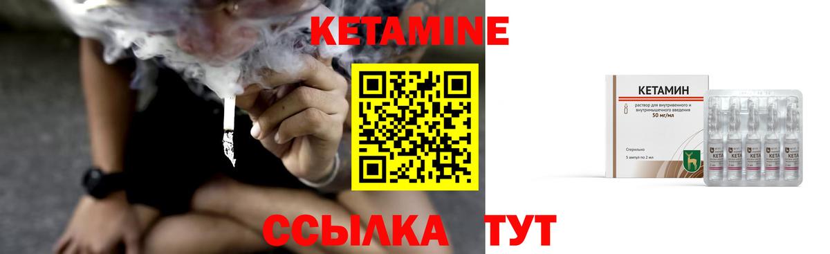 КЕТАМИН VHQ  Вход с VPN  Кетамин ketamine  Кузнецк 
