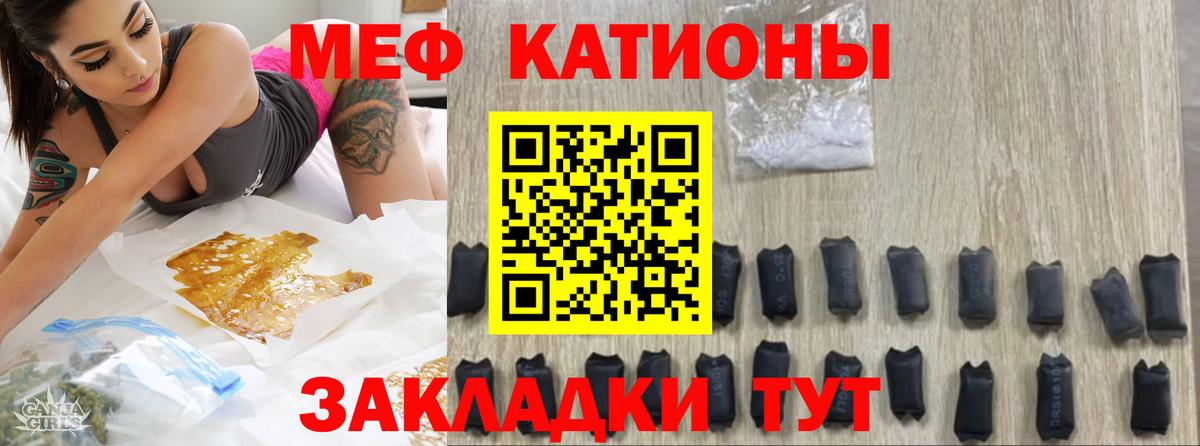 Меф мяу мяу мука Кузнецк