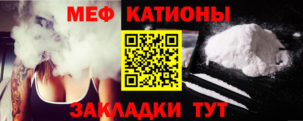 Меф кристаллы  Вход с VPN  Мефедрон  Мефедрон  Кузнецк  наркотики  МЕФ мука 