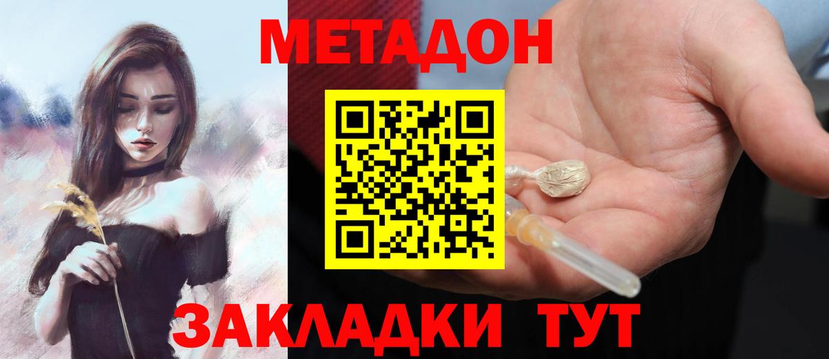 MEGA ссылки  Метадон VHQ  Вход с VPN  Кузнецк  Метадон VHQ 