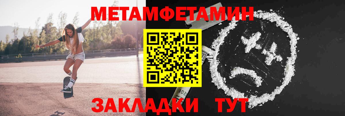 Первитин пудра  Первитин  Кузнецк  Вход с VPN  Первитин пудра 