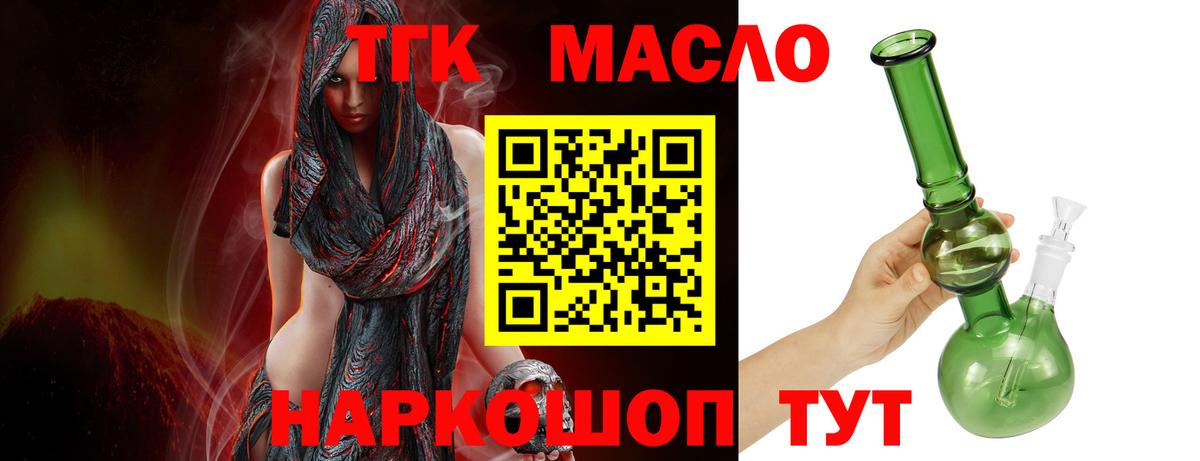 Дистиллят ТГК вейп  ТГК гашишное масло  цены наркотик  ОМГ ОМГ ССЫЛКА  Кузнецк  Вход с VPN 